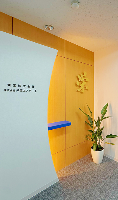 栄宝株式会社