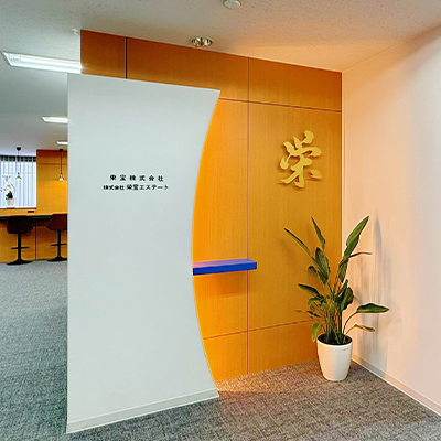栄宝株式会社