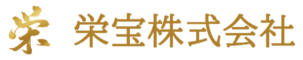 栄宝株式会社